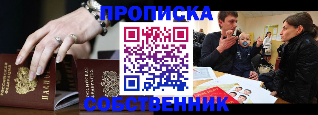 регистрация в Пролетарске