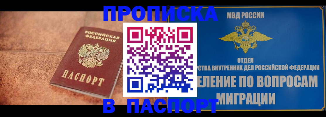 прописка для военкомата в Пролетарске