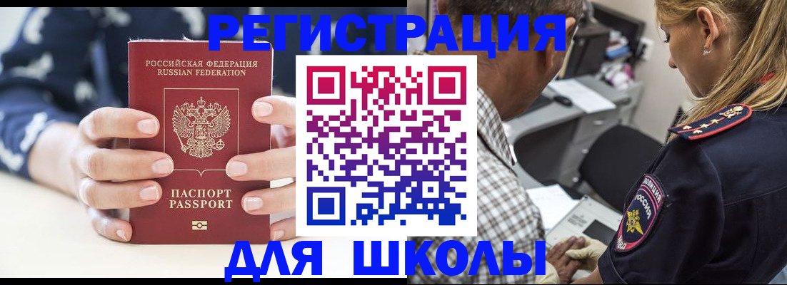 прописка поиск в Пролетарске