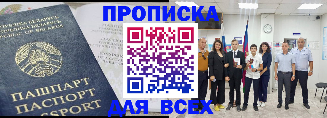 регистрация в Пролетарске