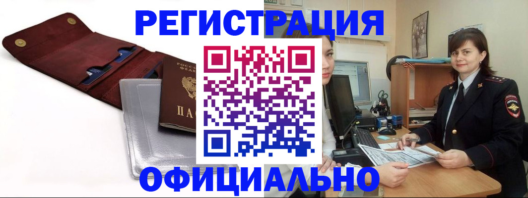 прописка поиск в Пролетарске
