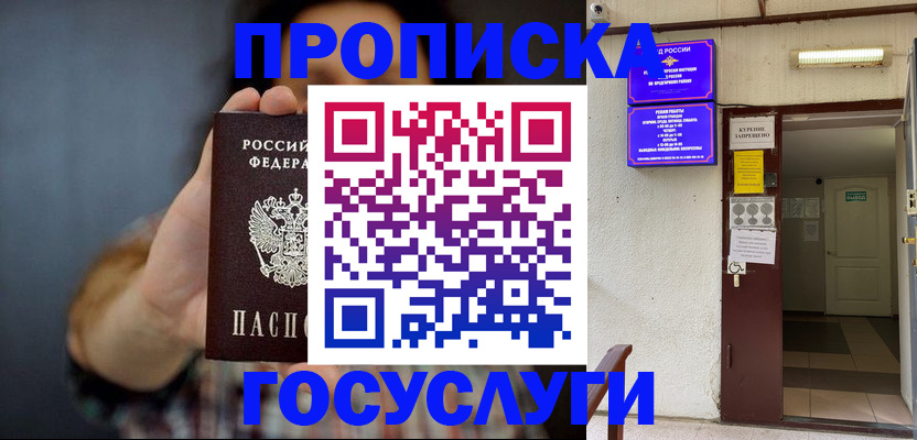 временная регистрация гарантия в Пролетарске