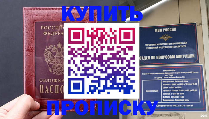 найти адрес прописки в Пролетарске