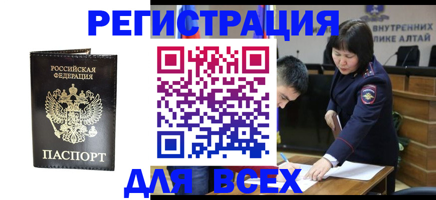 прописка поиск в Пролетарске